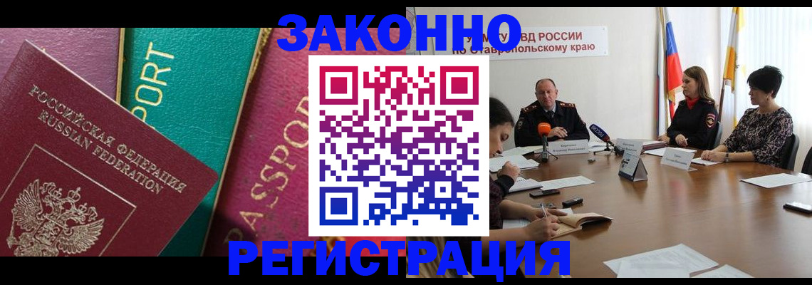 прописка в Менделеевске